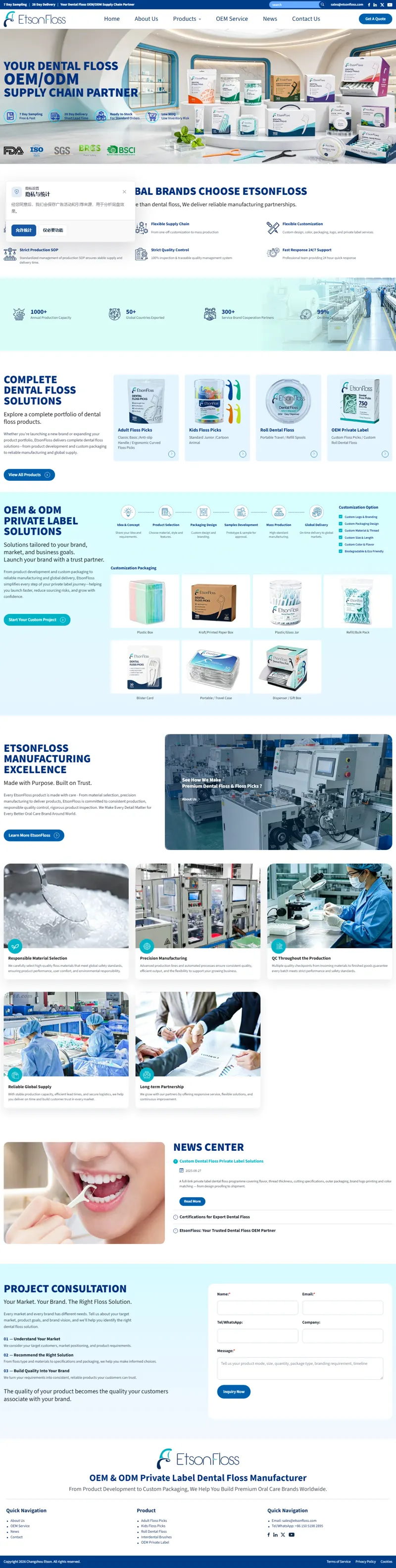 Dental Floss OEM/ODM Supply Chain Partner | Changzhou Etson Trading Co., Ltd. 網頁長截圖